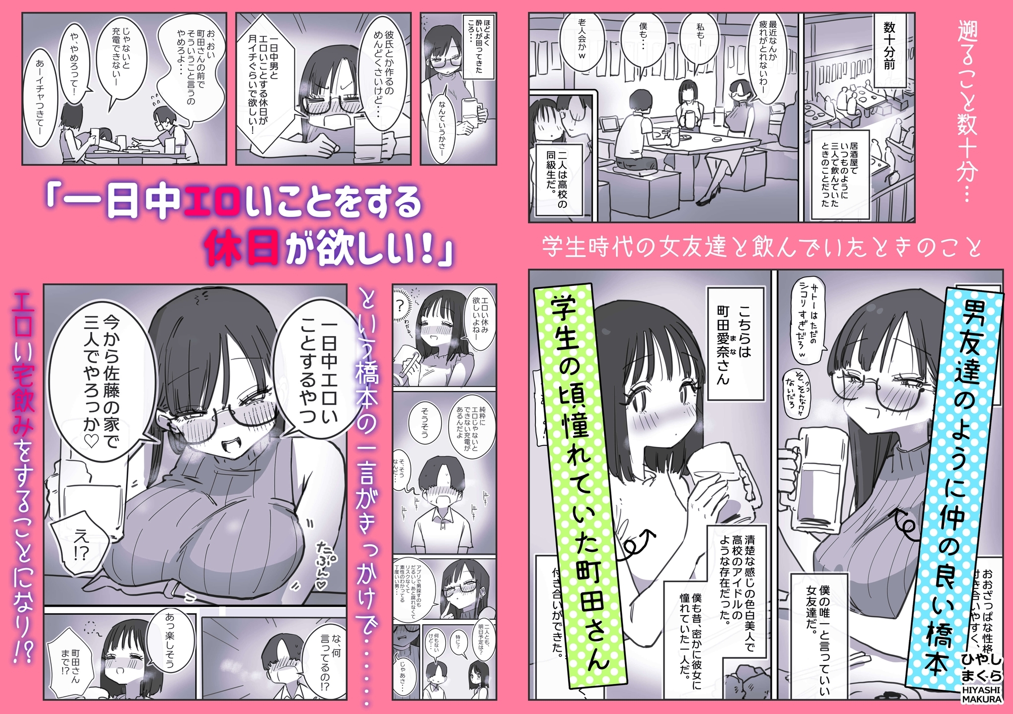 女友達と過ごすまったりイチャラブHな休日 サンプル2