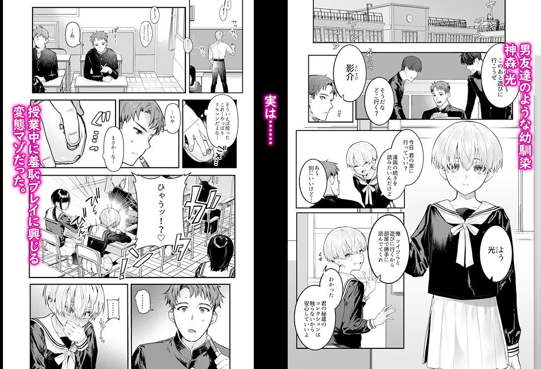 幼馴染調教～ボーイッシュの裏に隠されたメスの本性～ サンプル1