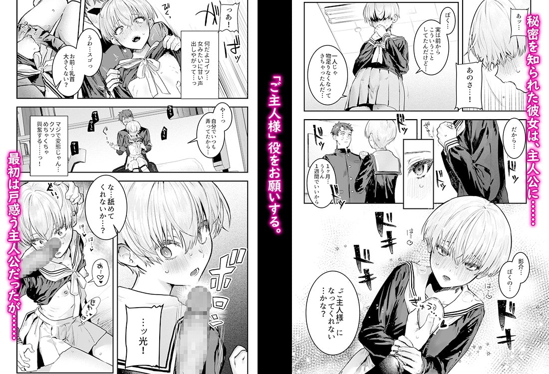 幼馴染調教～ボーイッシュの裏に隠されたメスの本性～ サンプル2