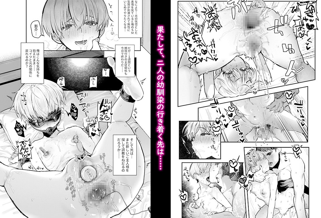 幼馴染調教～ボーイッシュの裏に隠されたメスの本性～ サンプル5