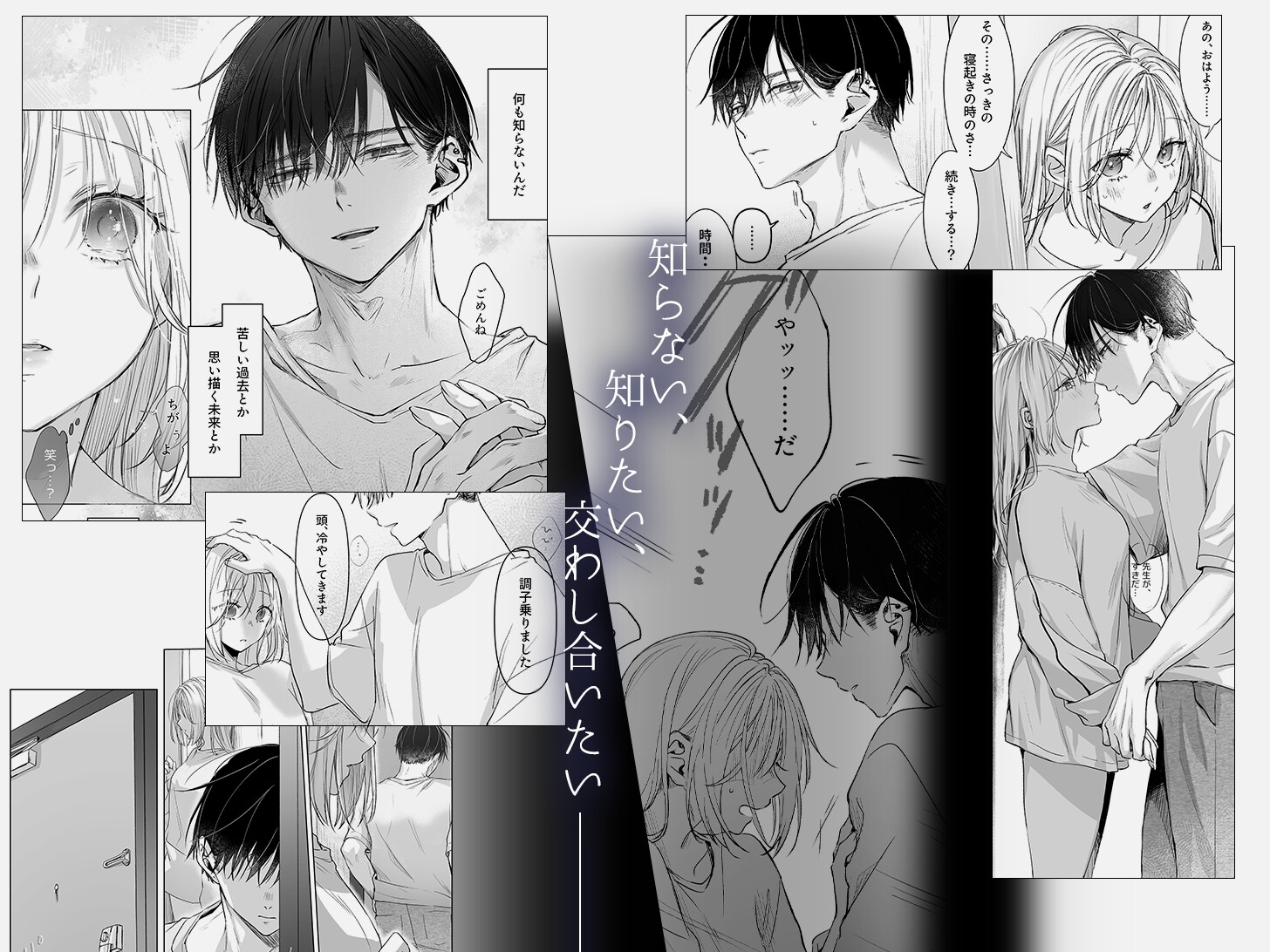 新刊が×××なのは売り子のせいです2 サンプル2