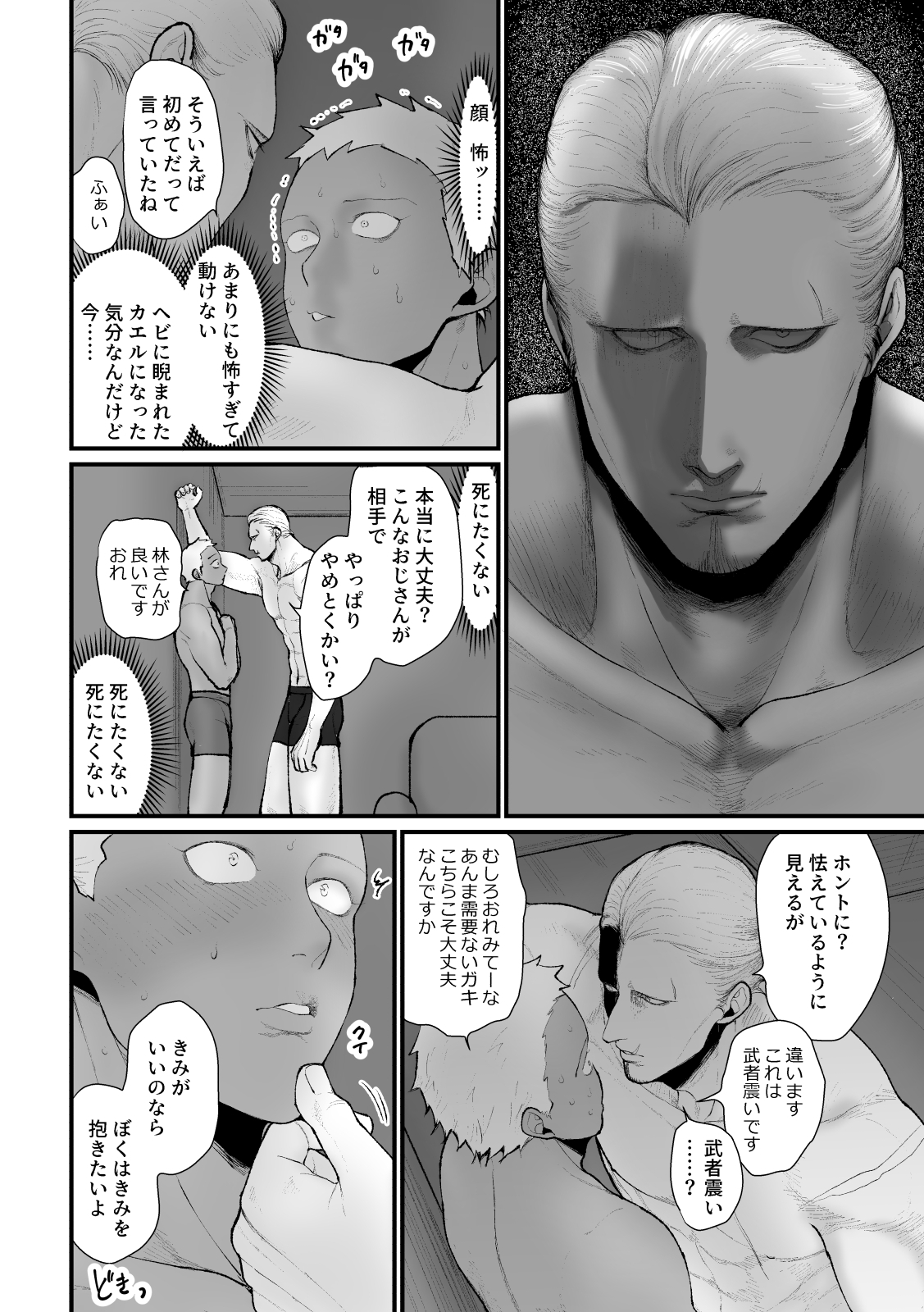 SNSでセフレ募集したらとんでもない見た目の方がお見えになり、終わった サンプル3