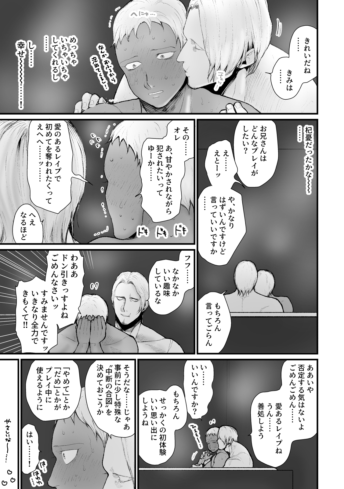 SNSでセフレ募集したらとんでもない見た目の方がお見えになり、終わった サンプル5